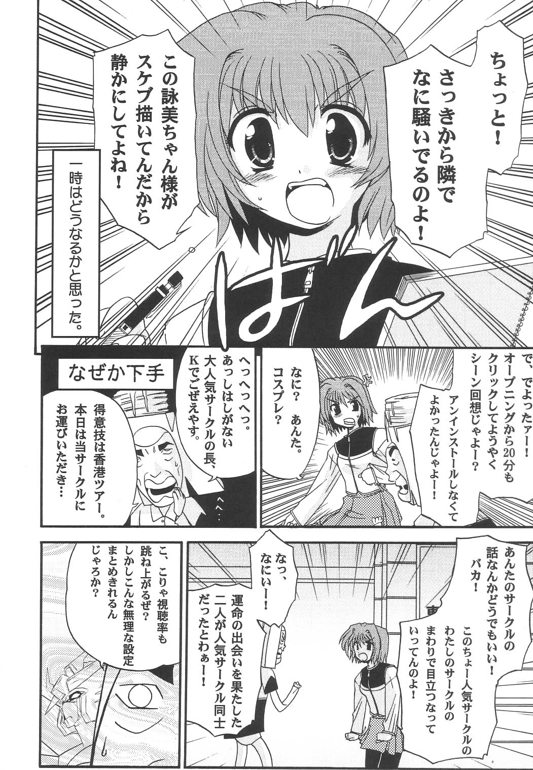 [松本ドリル研究所] Drill Kingdom (こみっくパーティー)