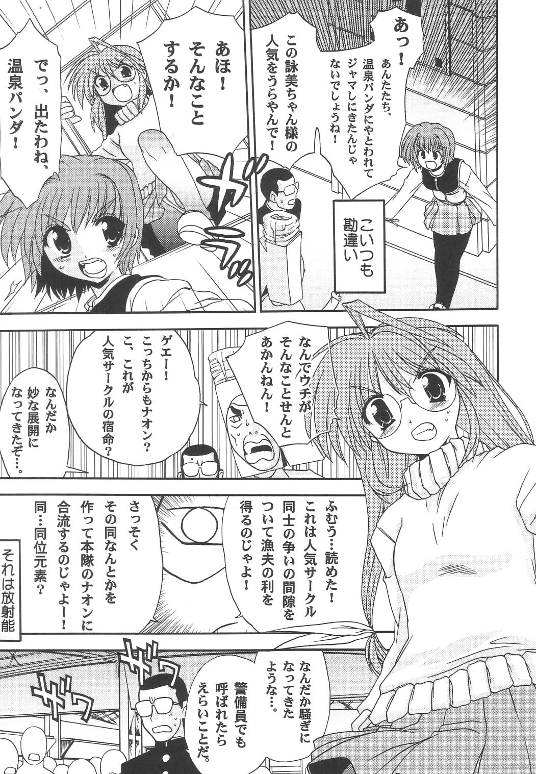 [松本ドリル研究所] Drill Kingdom (こみっくパーティー)