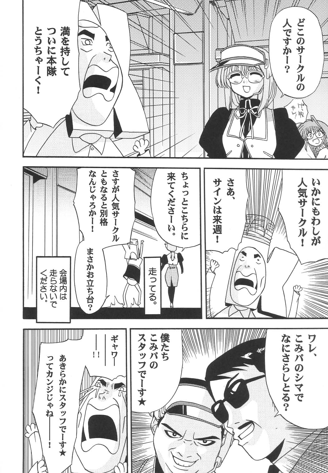 [松本ドリル研究所] Drill Kingdom (こみっくパーティー)