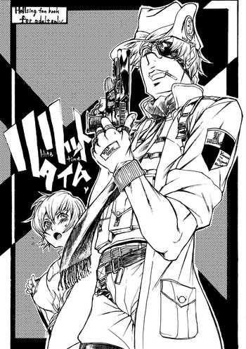 [平成ロマンティシズム (三輪一十三)] リリットタイム (ヘルシング)