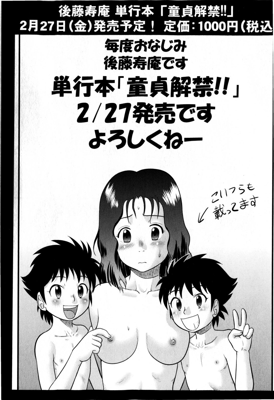 コミック・マショウ 2009年4月号