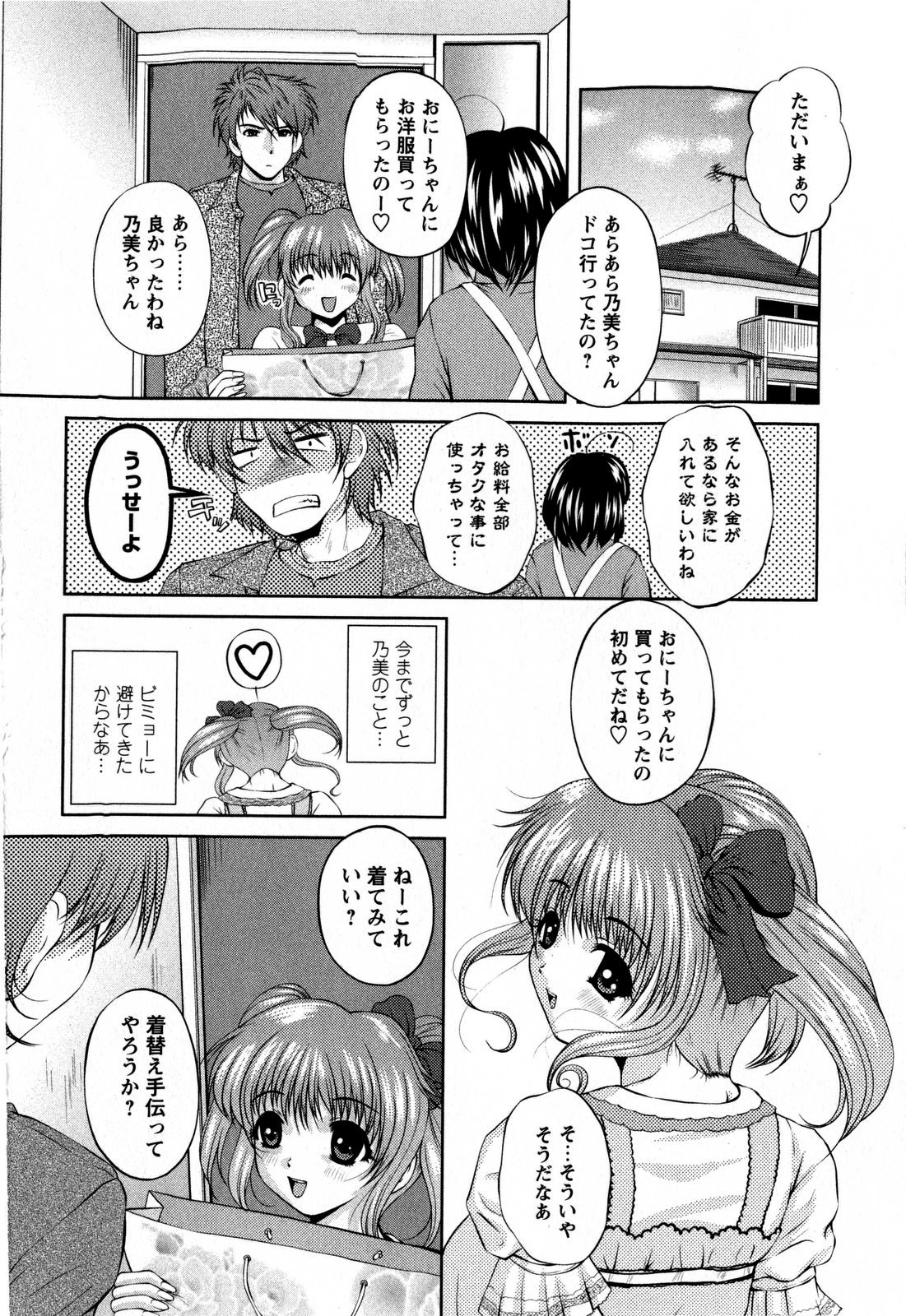 コミック・マショウ 2009年4月号