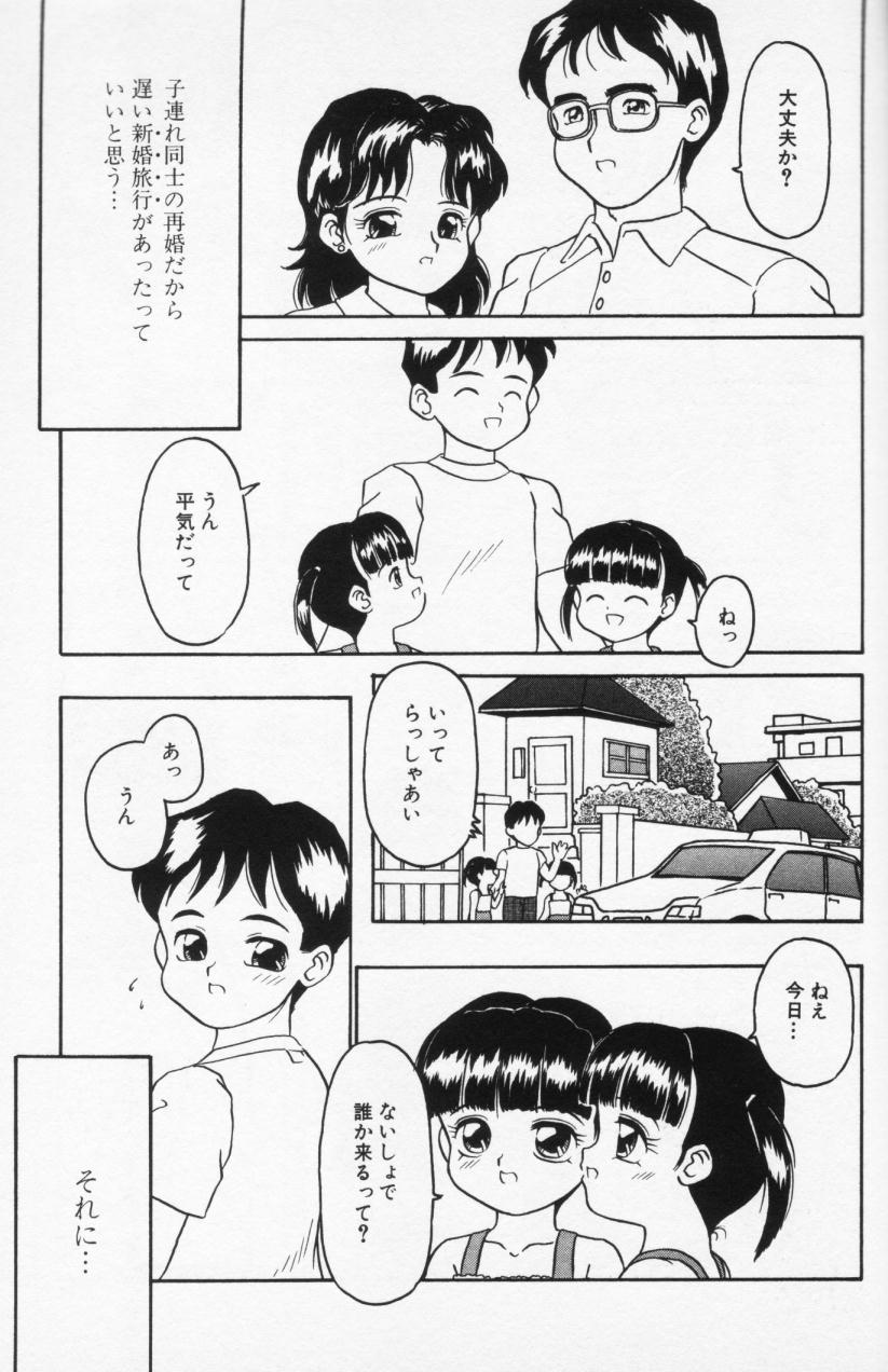 【早崎月尾】インラン双子島井