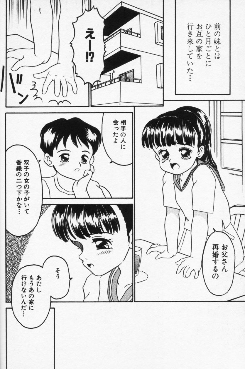 【早崎月尾】インラン双子島井