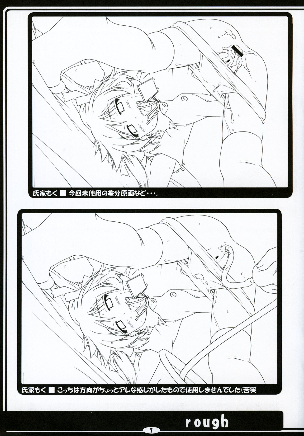 (C66) [Sniff Dogs (氏家もく)] SWEET PLUMCOT