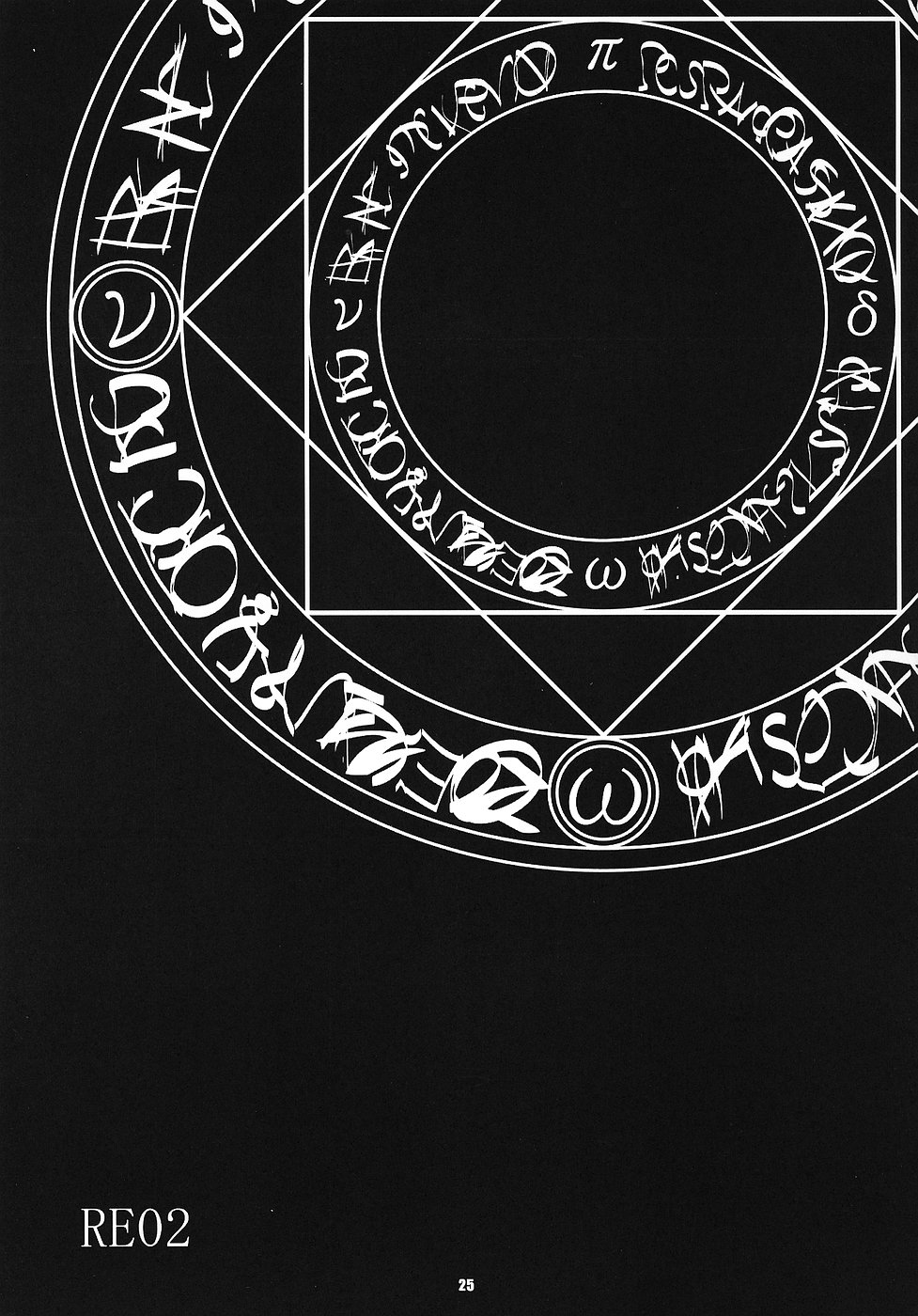 (サンクリ32) [RUBBISH選別隊 (無望菜志)] RE02 (魔法少女リリカルなのは) [英訳]