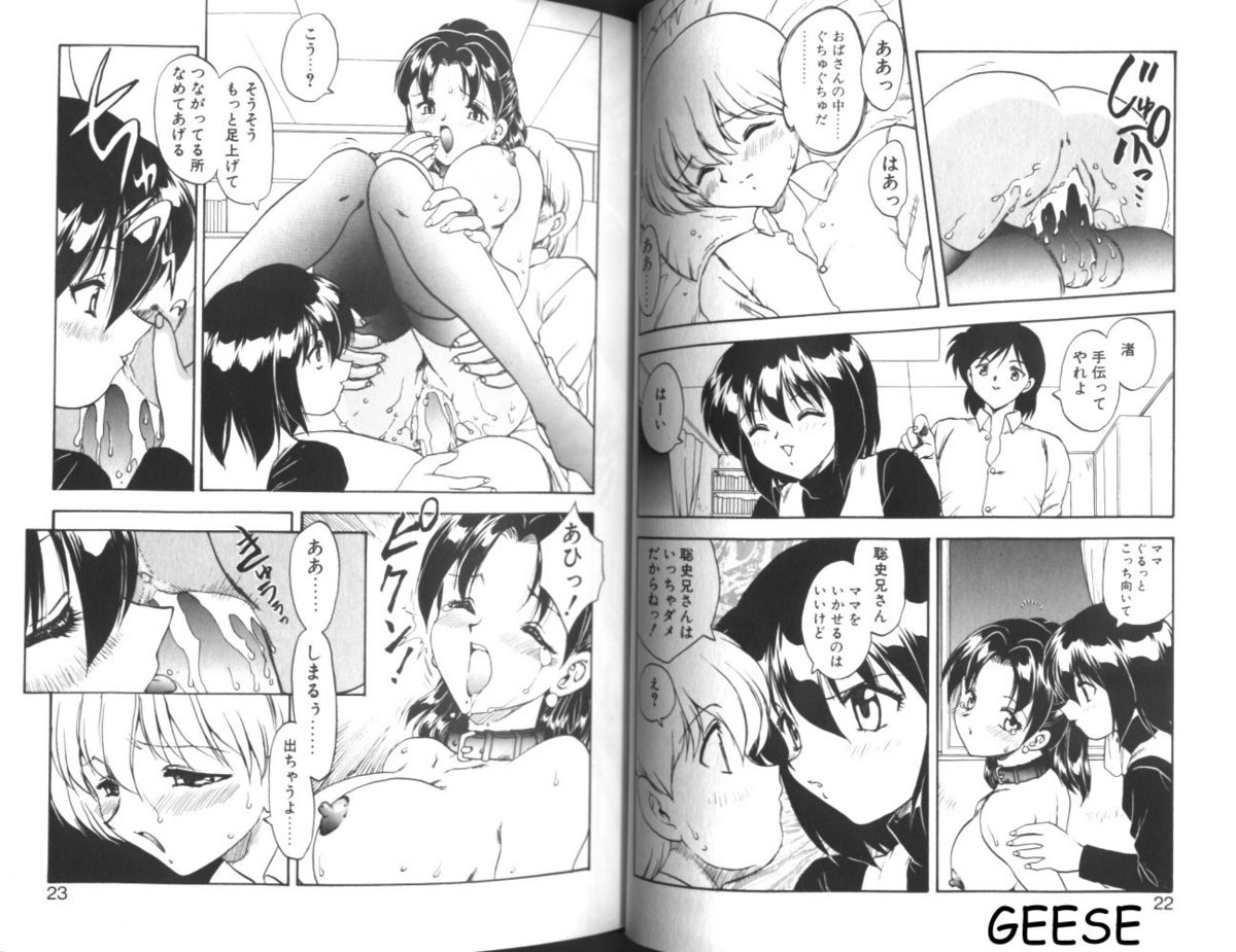 [飛龍乱] わん・ないと・SISTER