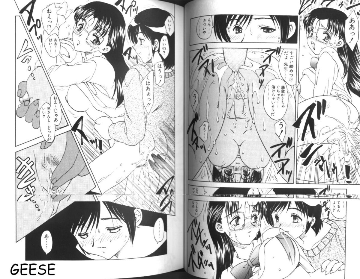 [飛龍乱] わん・ないと・SISTER