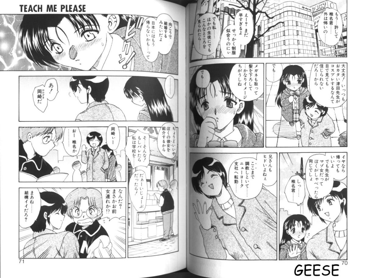 [飛龍乱] わん・ないと・SISTER