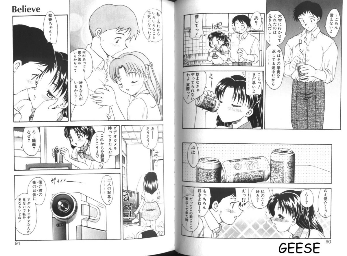 [飛龍乱] わん・ないと・SISTER