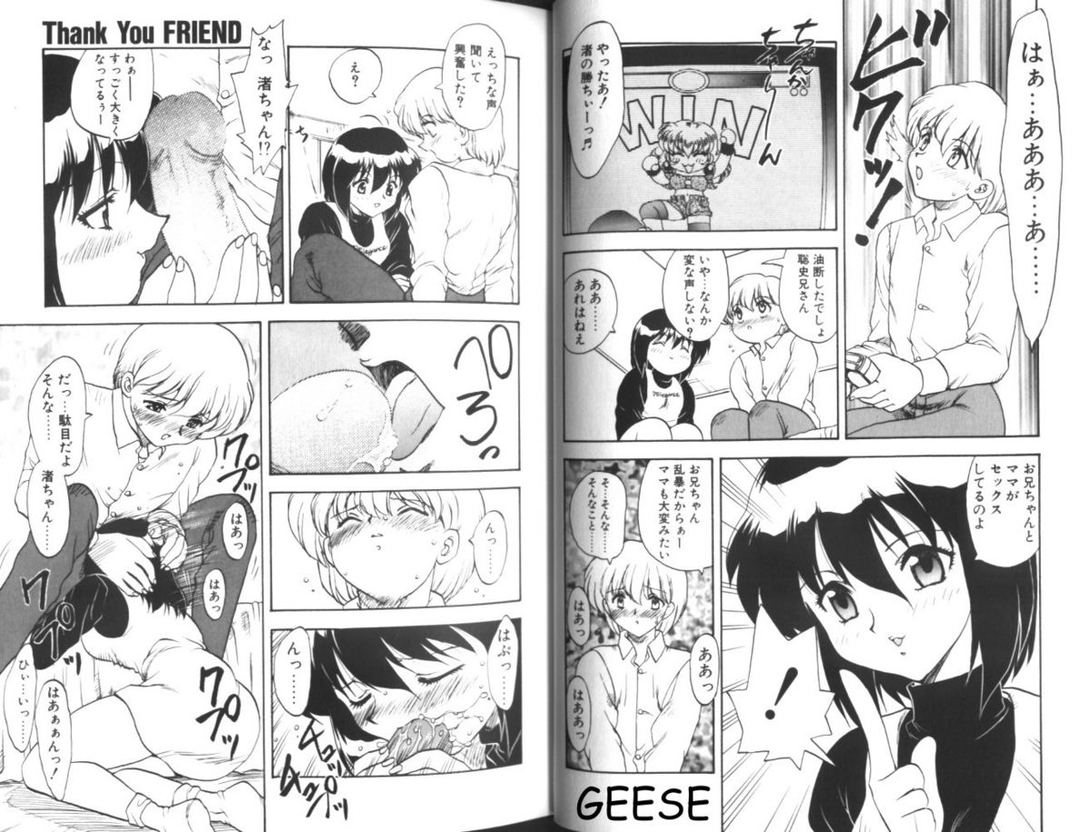 [飛龍乱] わん・ないと・SISTER