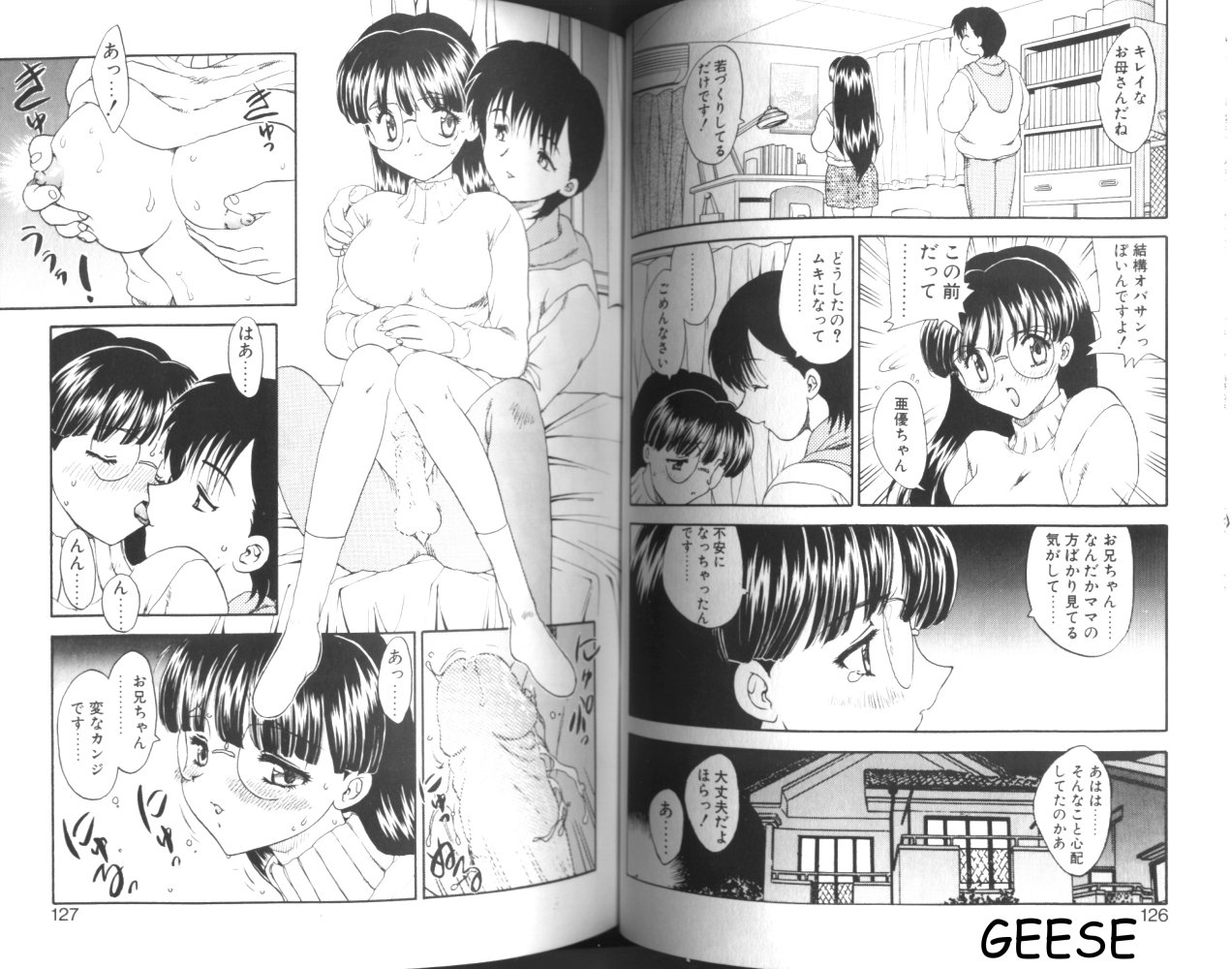 [飛龍乱] わん・ないと・SISTER