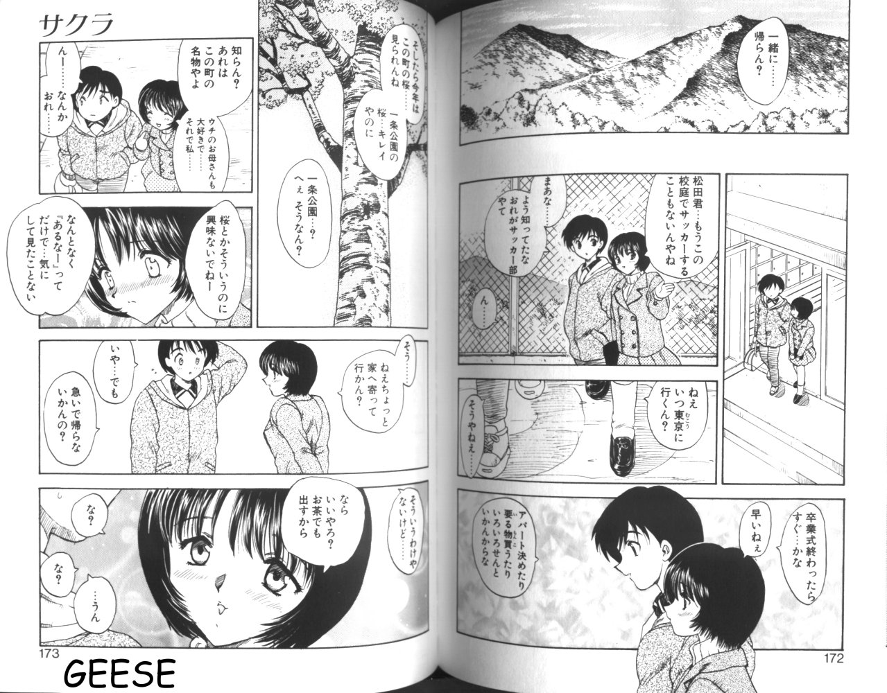 [飛龍乱] わん・ないと・SISTER