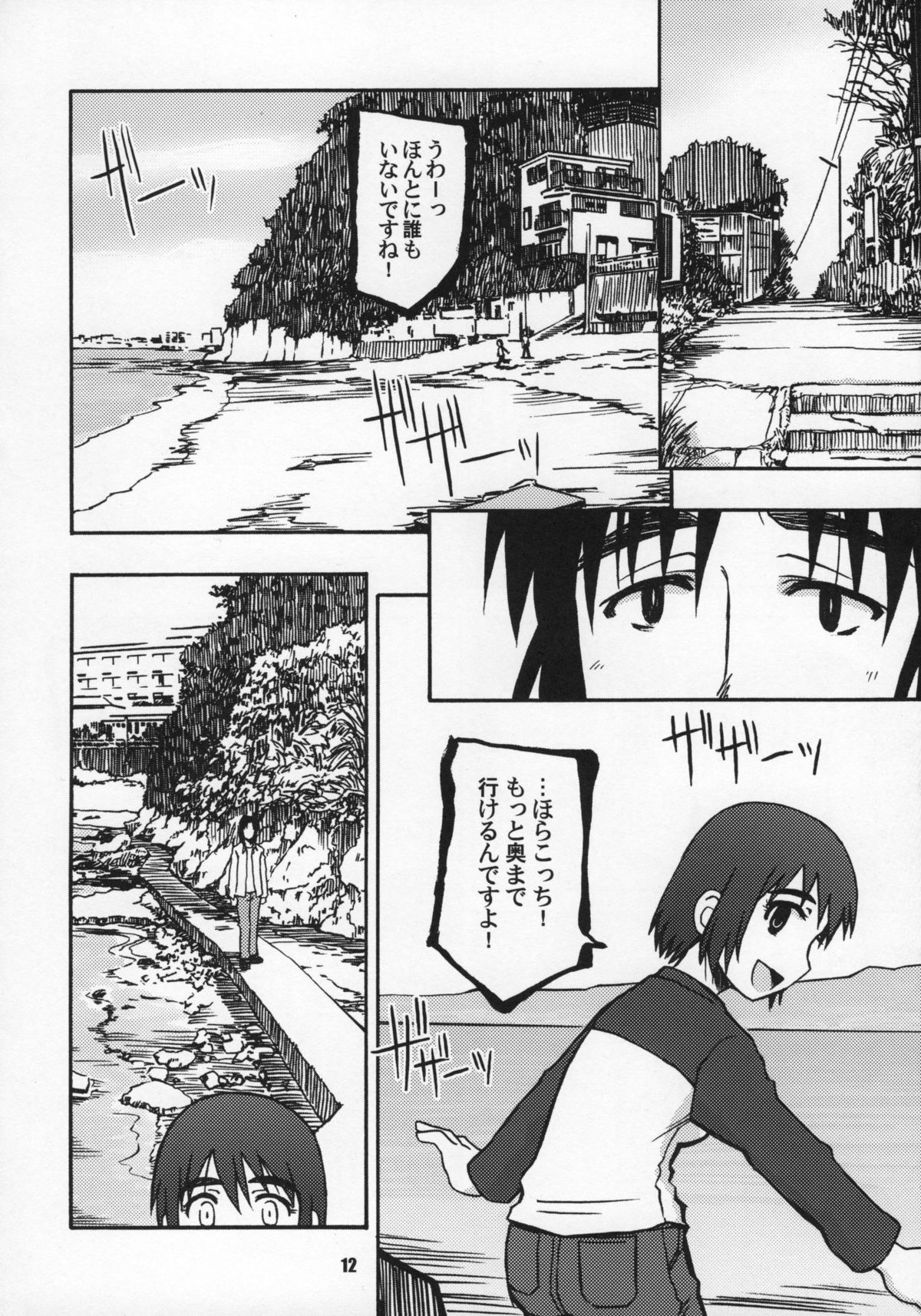 (C73) [PLANET PORNO (山寧)] WILD MOOD SWINGS (よつばと!)