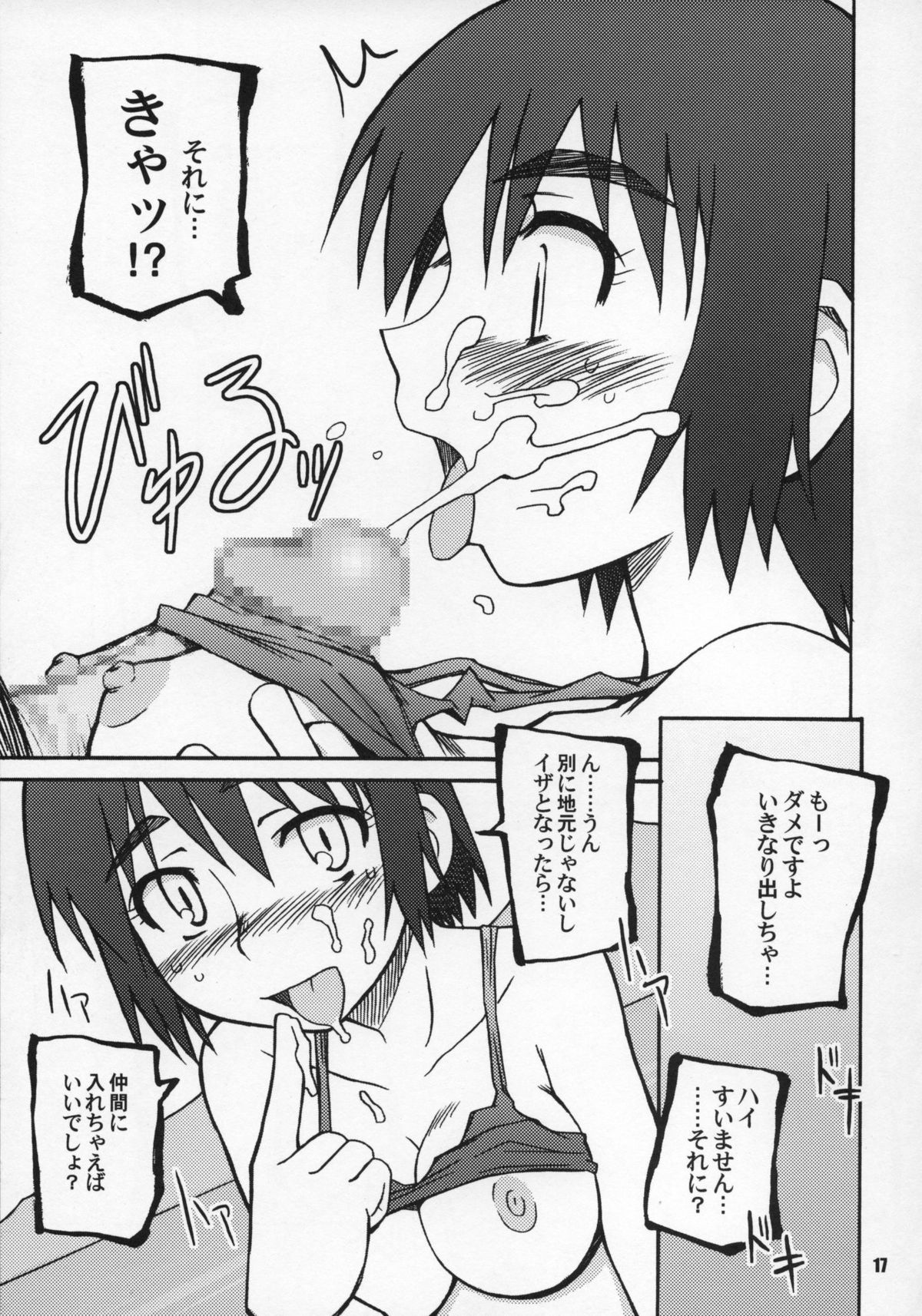 (C73) [PLANET PORNO (山寧)] WILD MOOD SWINGS (よつばと!)