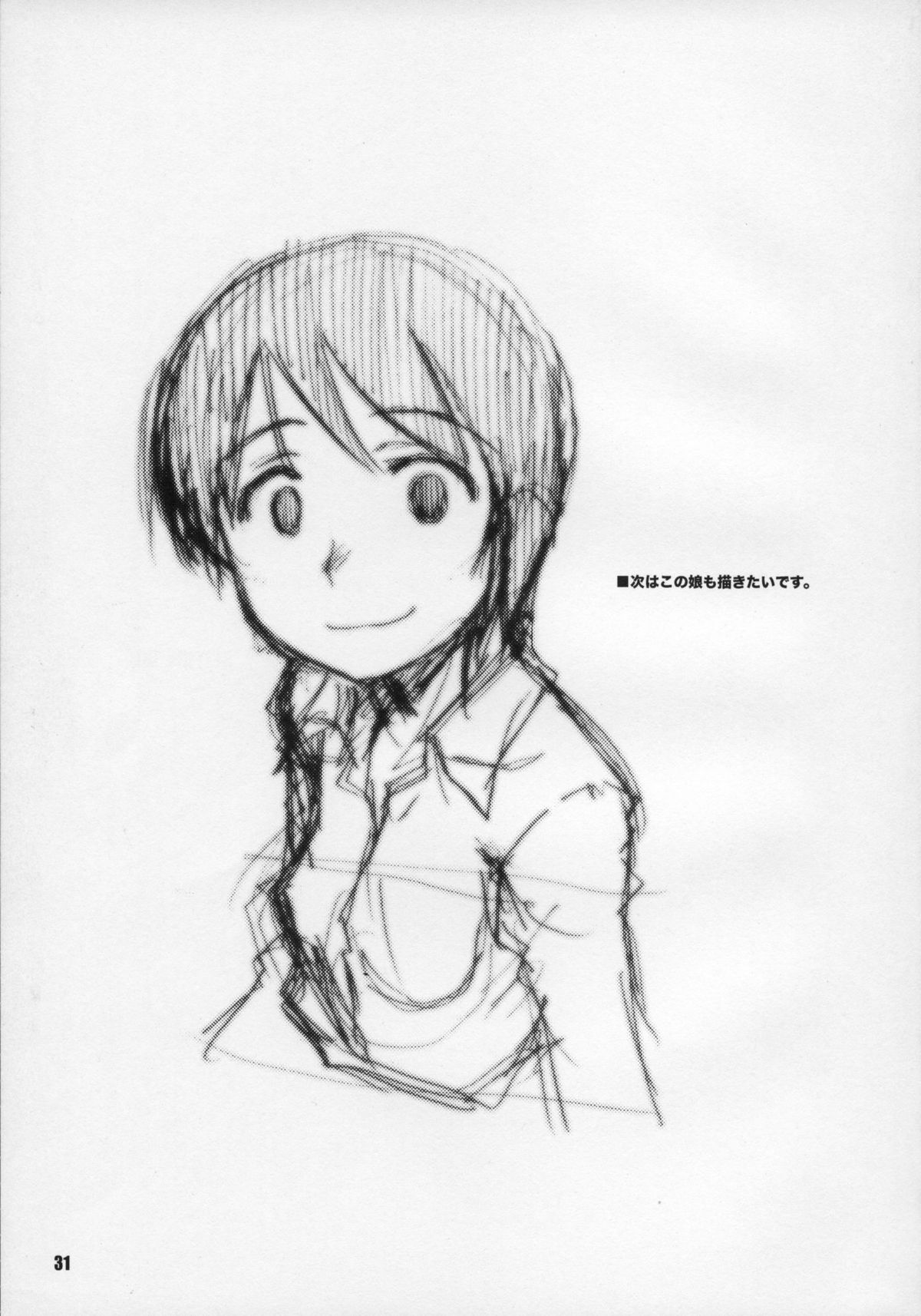 (C73) [PLANET PORNO (山寧)] WILD MOOD SWINGS (よつばと!)