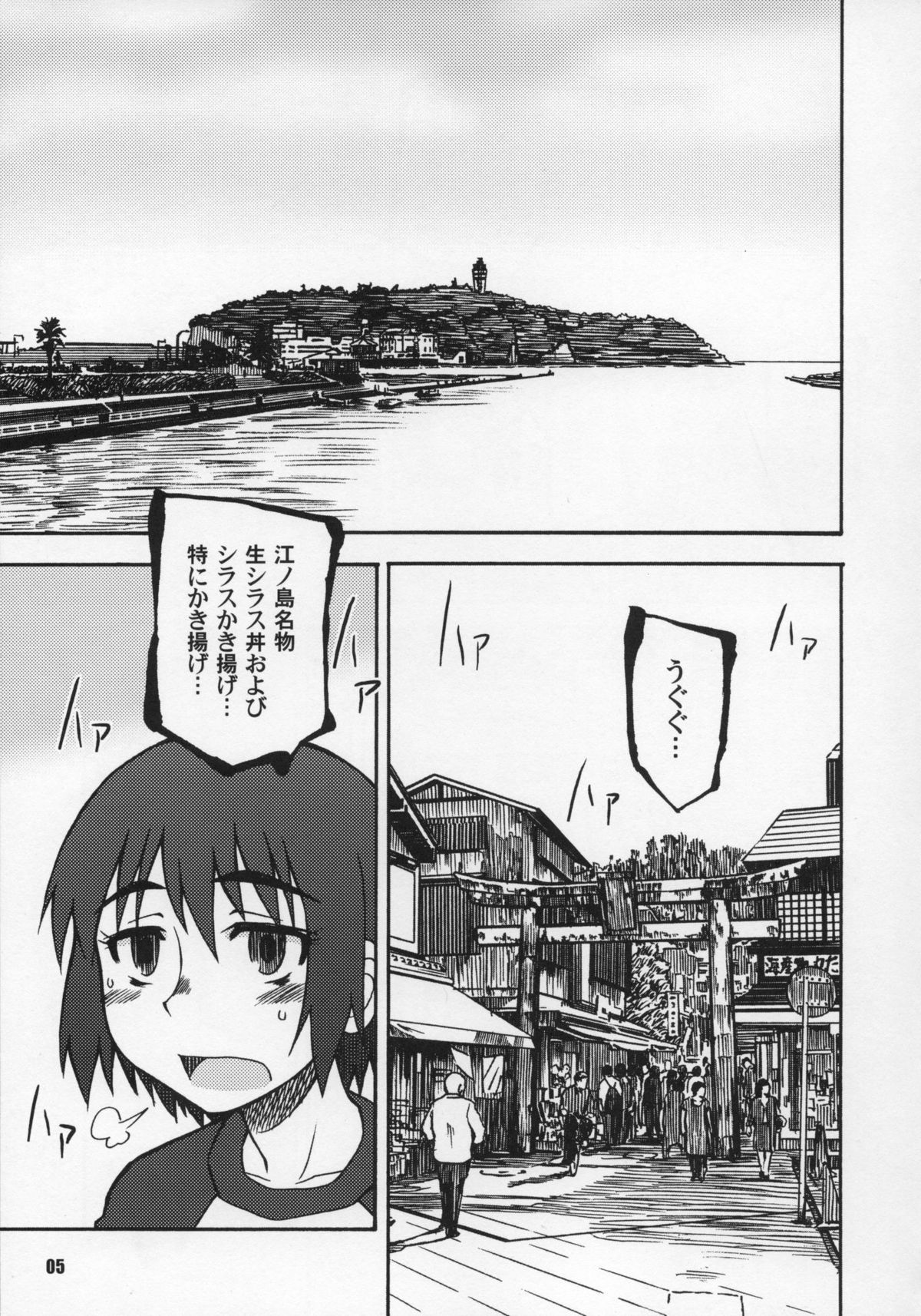 (C73) [PLANET PORNO (山寧)] WILD MOOD SWINGS (よつばと!)