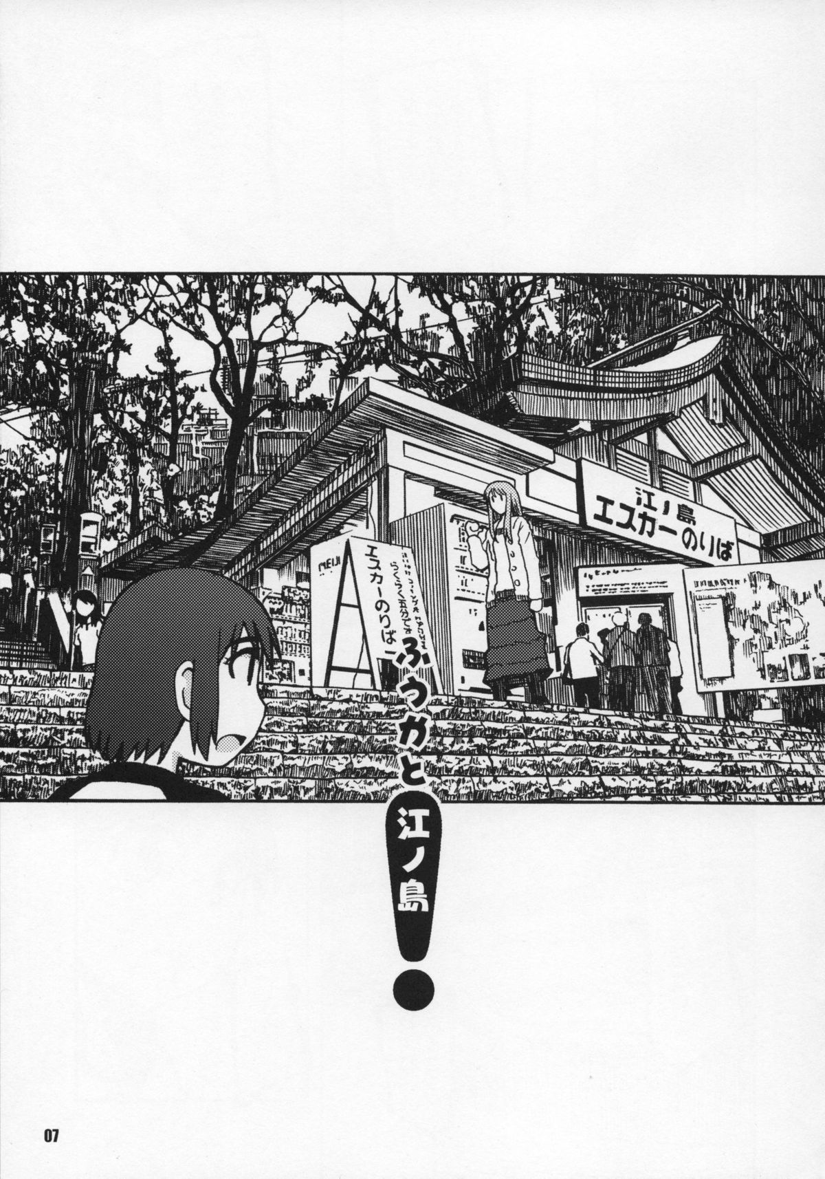 (C73) [PLANET PORNO (山寧)] WILD MOOD SWINGS (よつばと!)