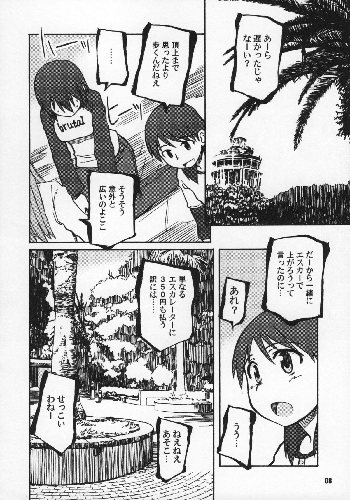 (C73) [PLANET PORNO (山寧)] WILD MOOD SWINGS (よつばと!)