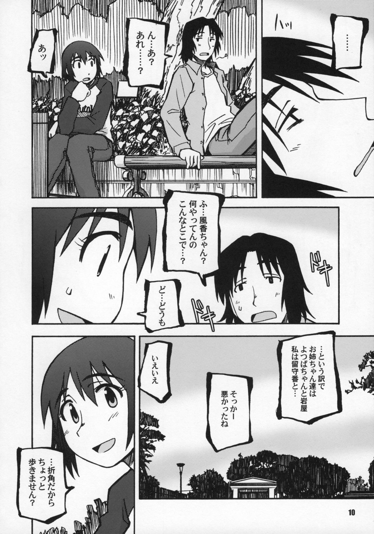 (C73) [PLANET PORNO (山寧)] WILD MOOD SWINGS (よつばと!)