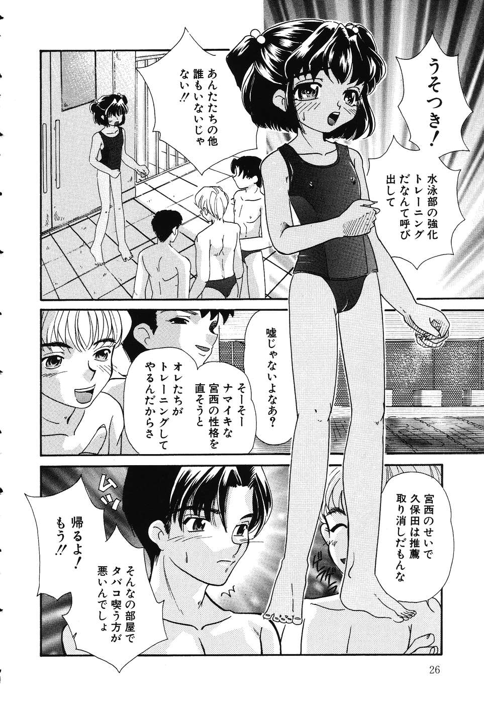 [MANA-KO] 大人のオカズ -美少女レイプ狂室-
