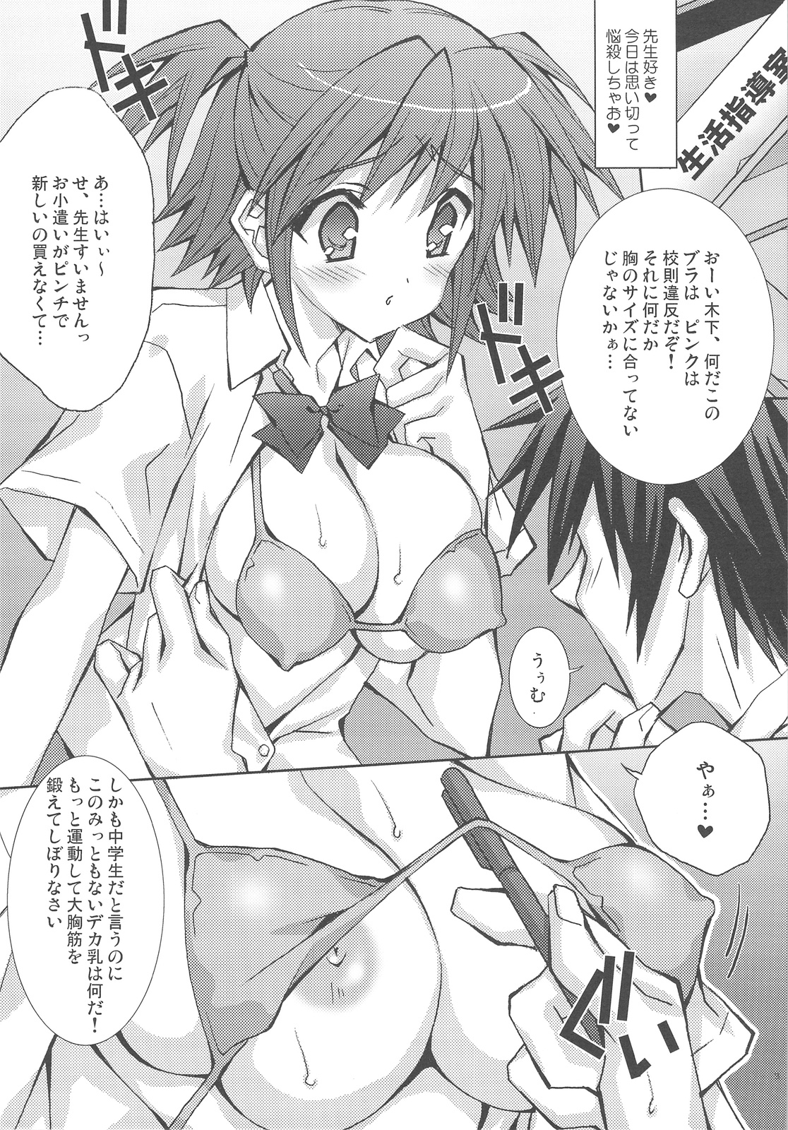 (コミトレ13) [Liz (里海ひなこ)] ウサピメ2