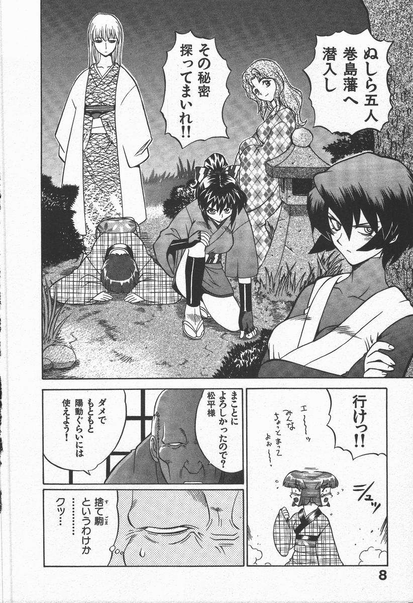 [山本賢治] くノ一乱風帖 上