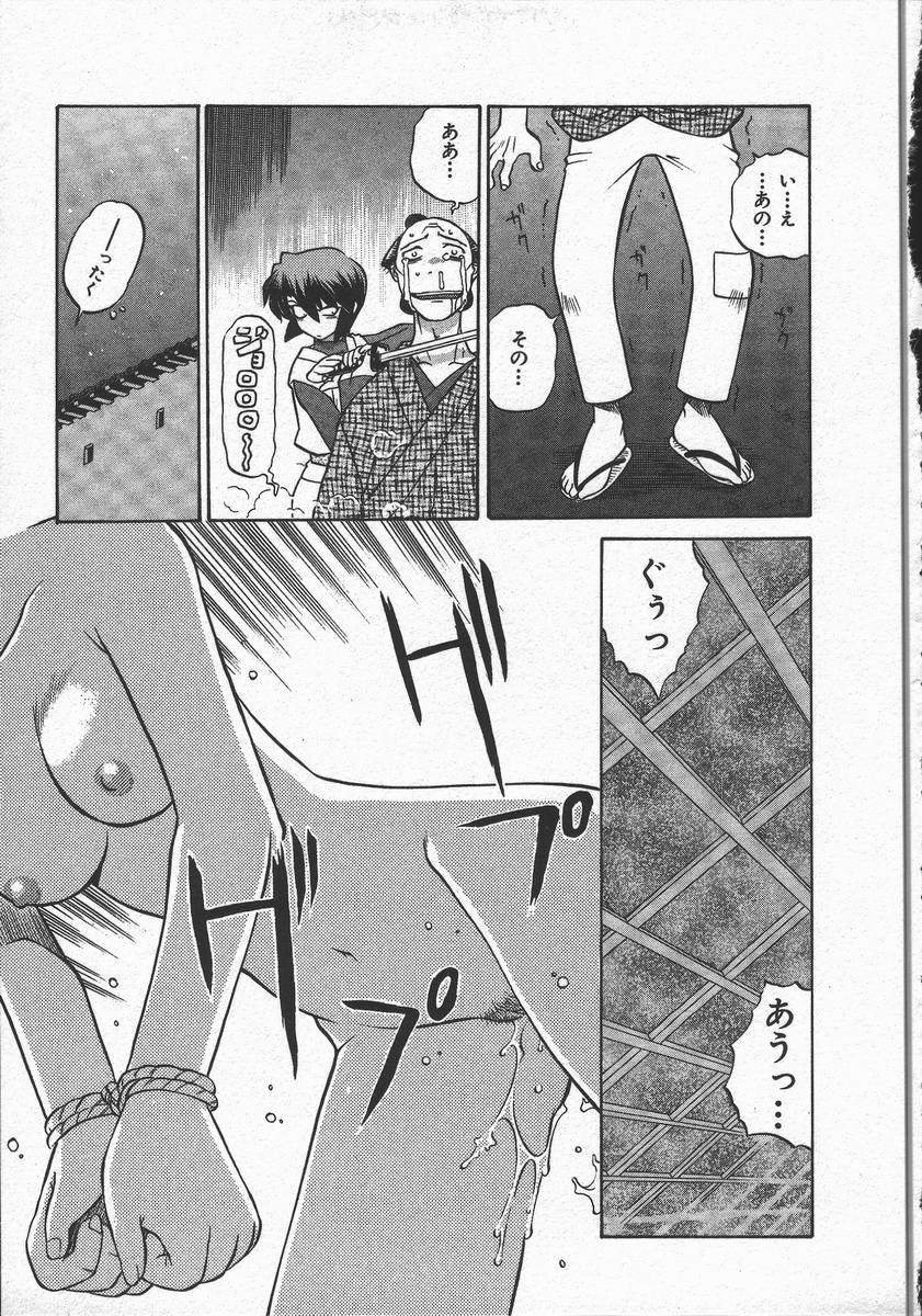 [山本賢治] くノ一乱風帖 上
