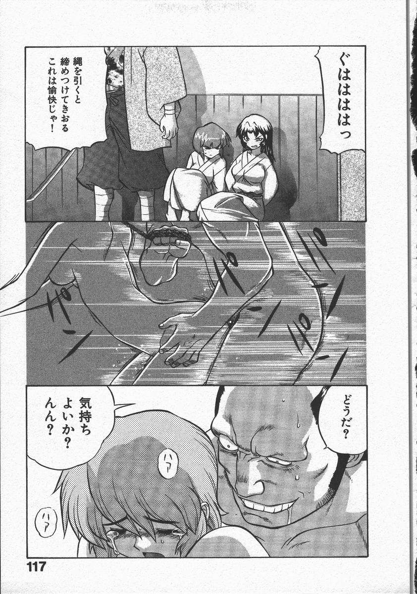 [山本賢治] くノ一乱風帖 上
