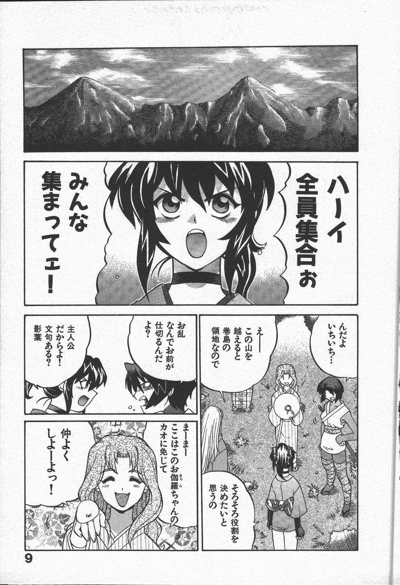 [山本賢治] くノ一乱風帖 上