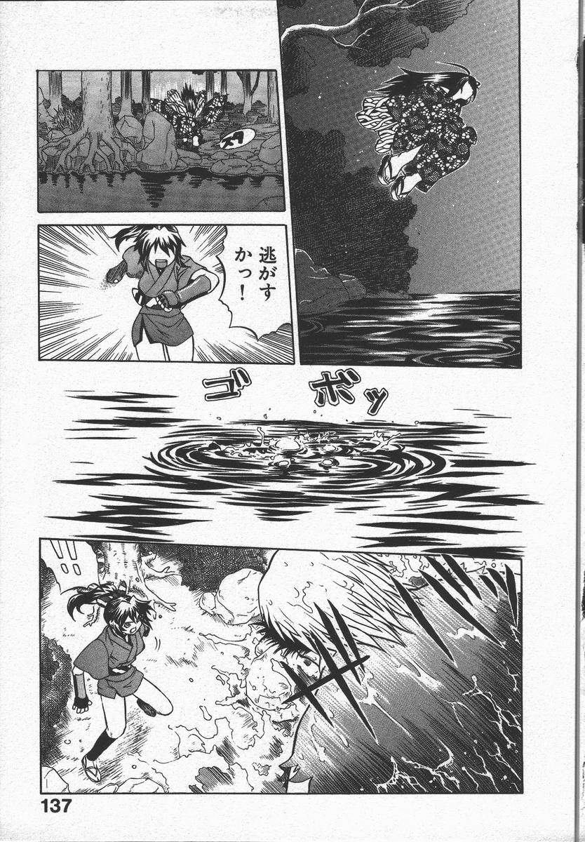 [山本賢治] くノ一乱風帖 上