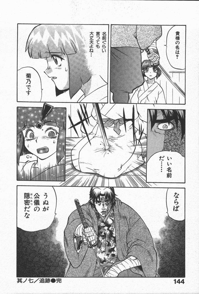 [山本賢治] くノ一乱風帖 上