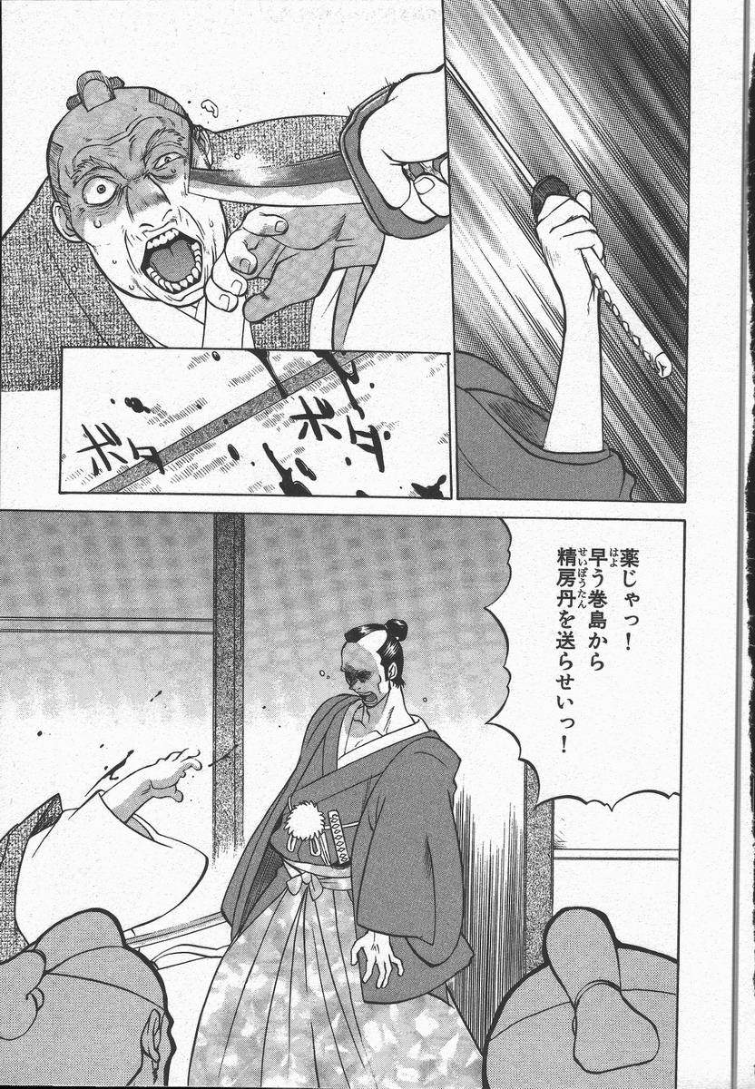 [山本賢治] くノ一乱風帖 上