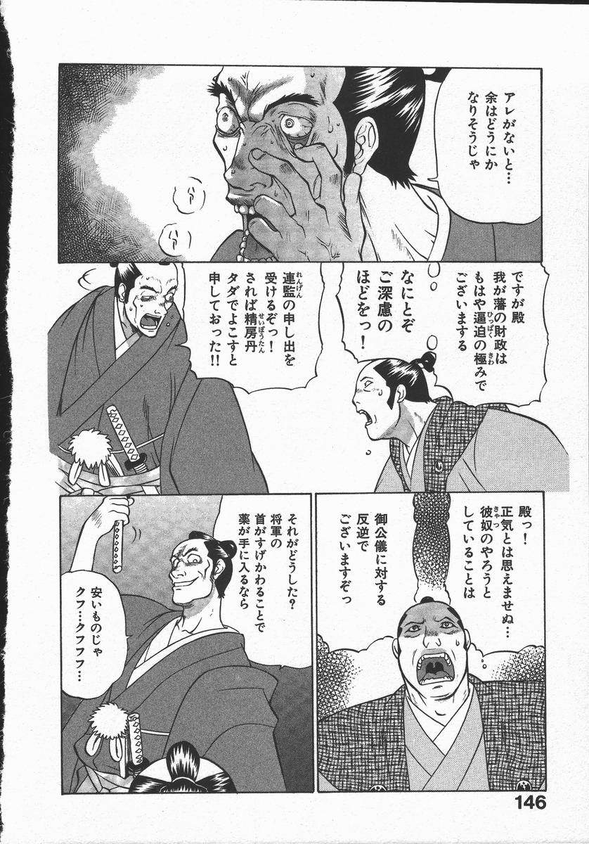 [山本賢治] くノ一乱風帖 上