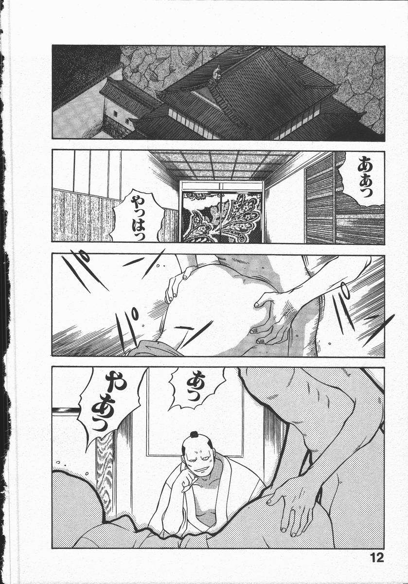 [山本賢治] くノ一乱風帖 上