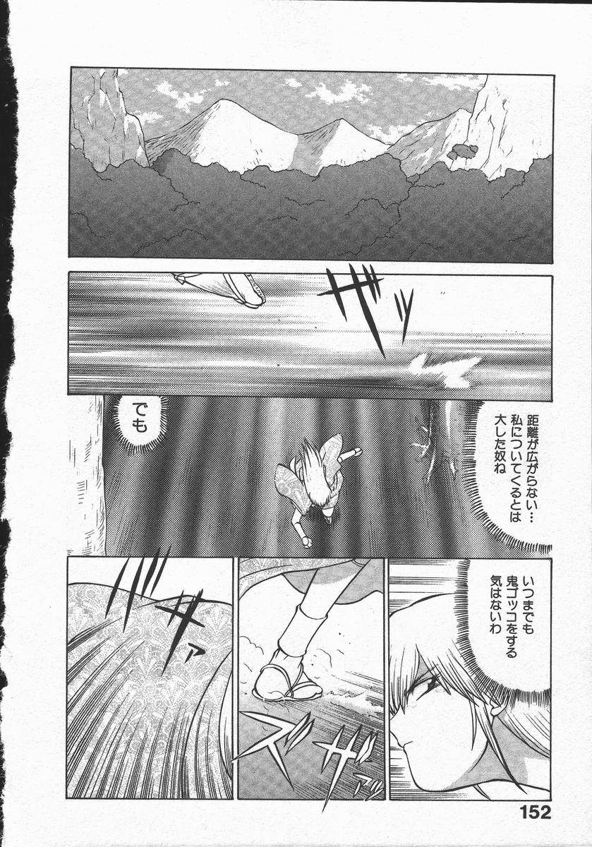 [山本賢治] くノ一乱風帖 上