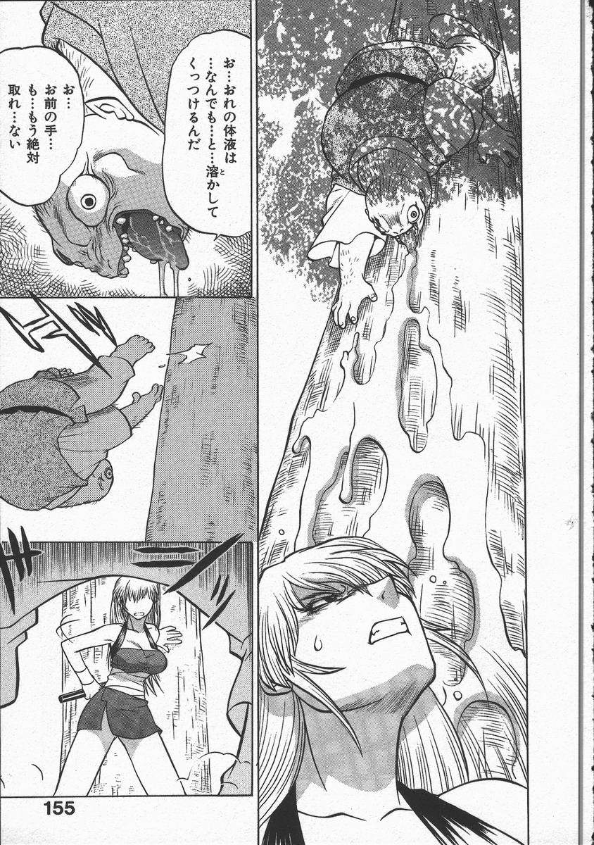 [山本賢治] くノ一乱風帖 上