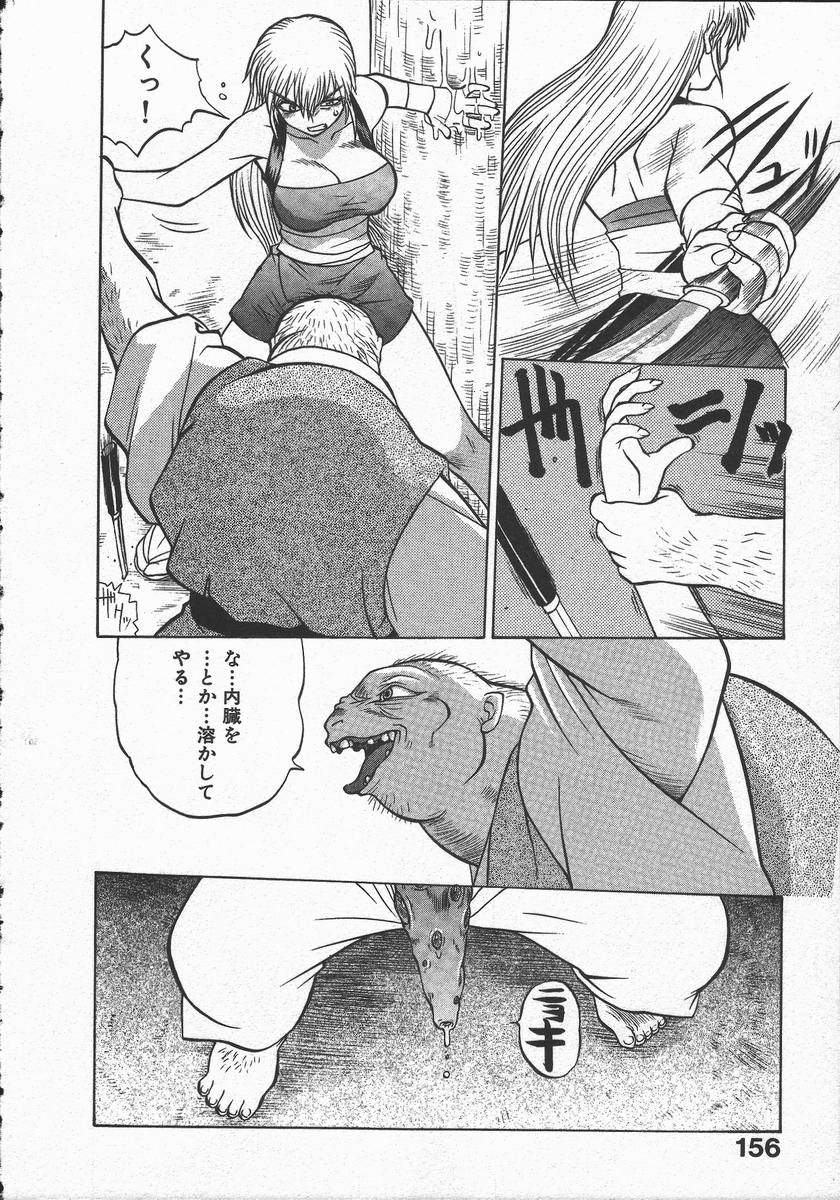 [山本賢治] くノ一乱風帖 上