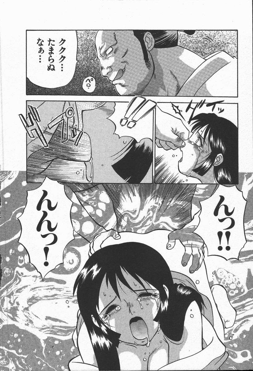[山本賢治] くノ一乱風帖 上