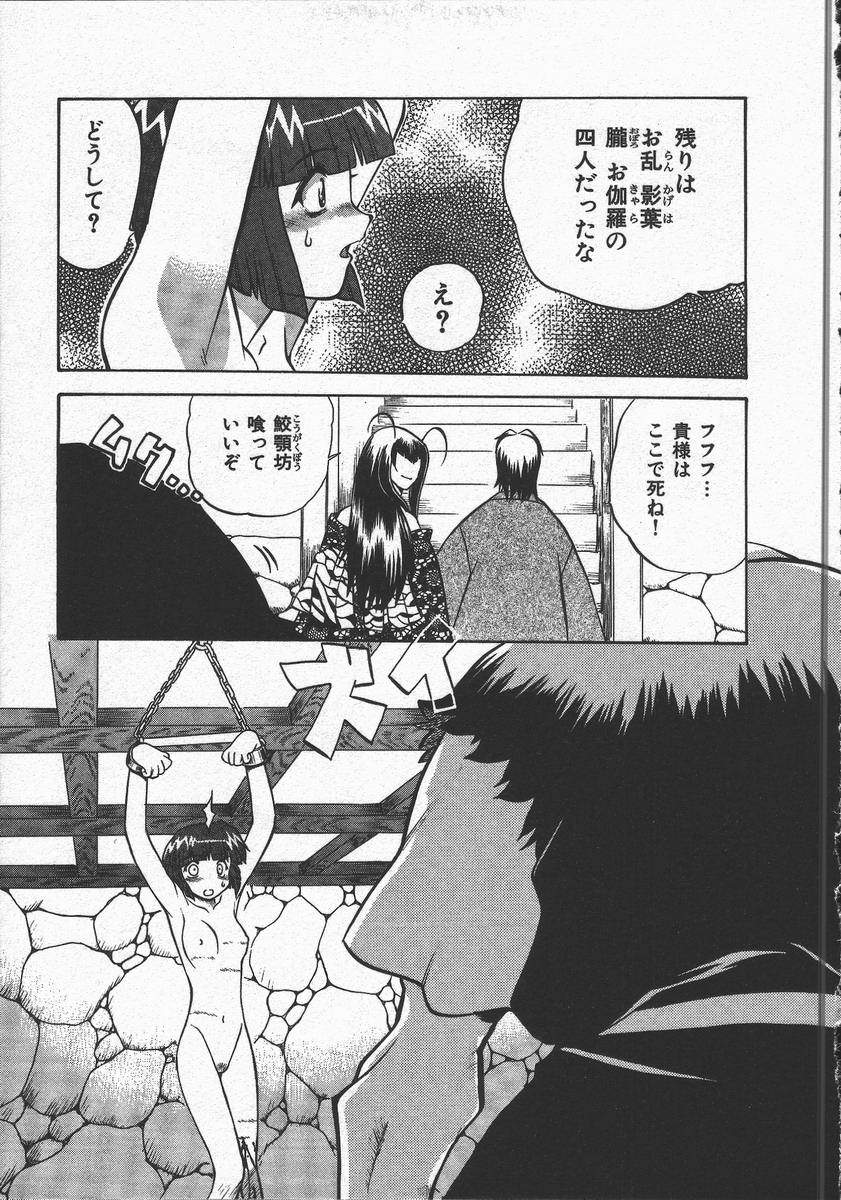 [山本賢治] くノ一乱風帖 上
