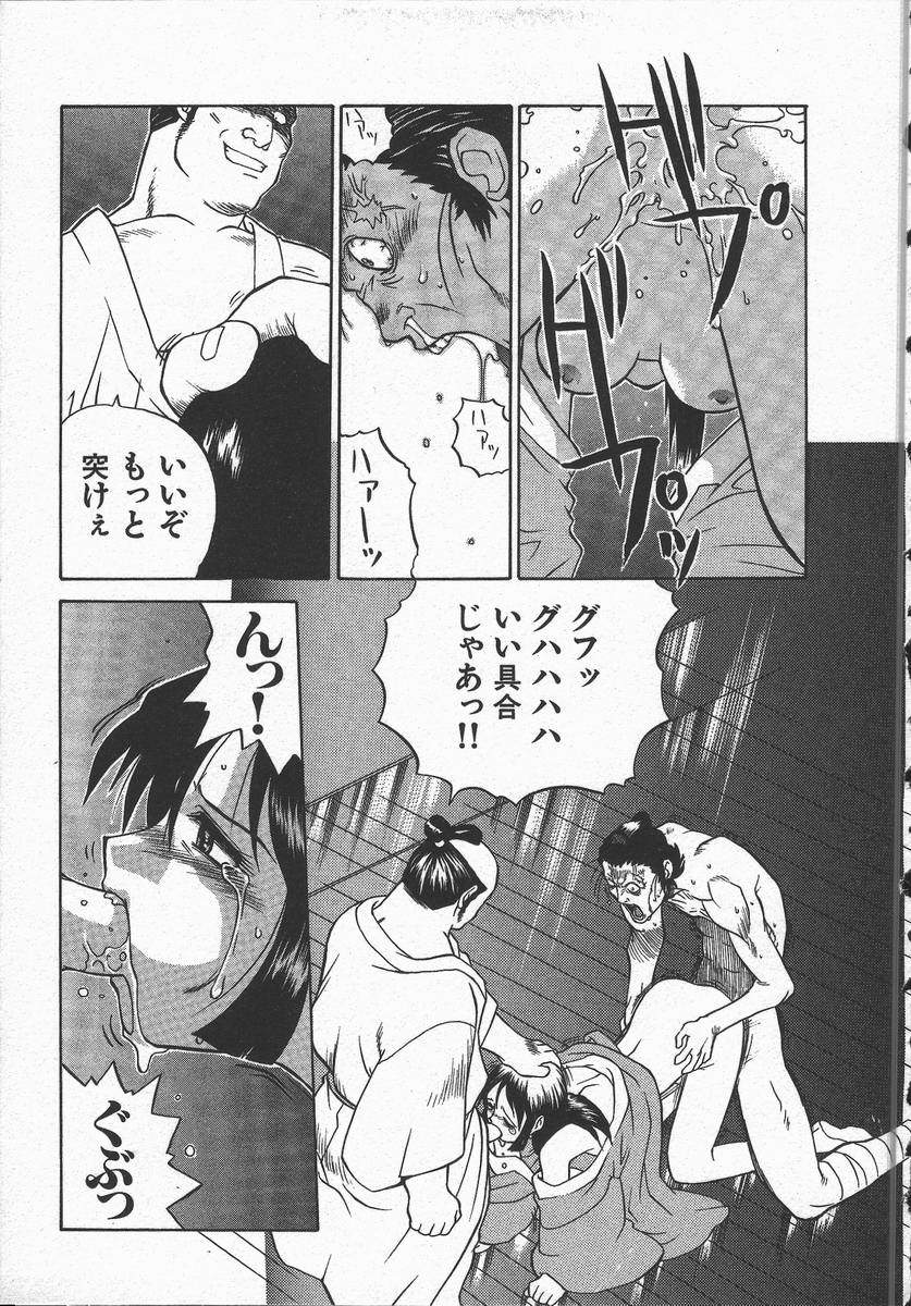 [山本賢治] くノ一乱風帖 上