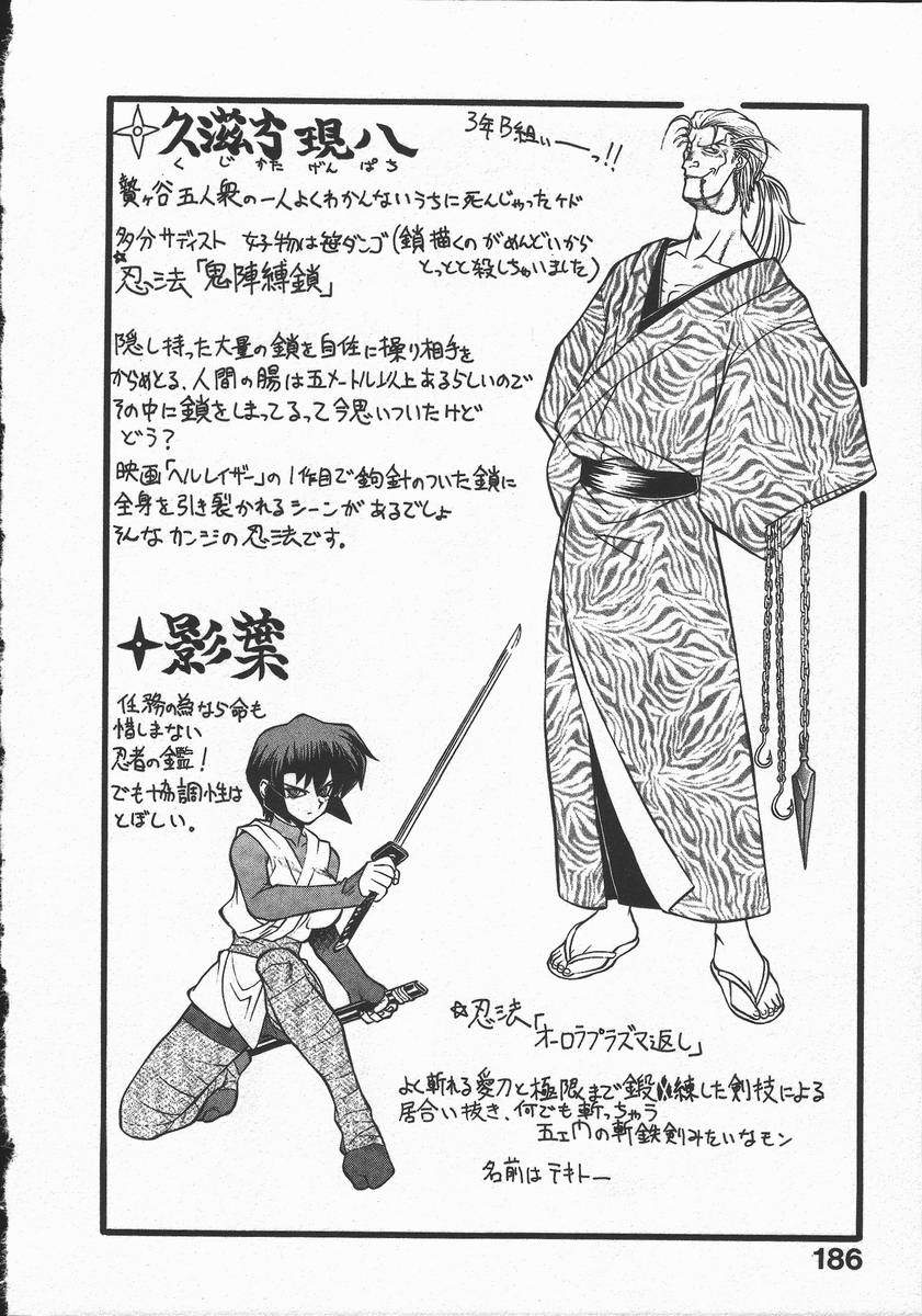 [山本賢治] くノ一乱風帖 上