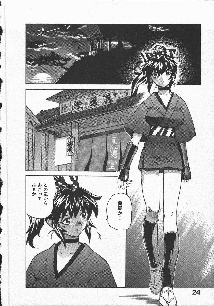 [山本賢治] くノ一乱風帖 上