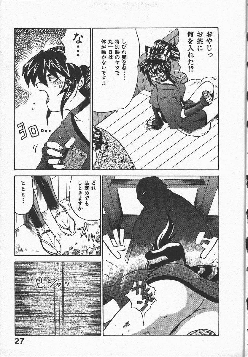 [山本賢治] くノ一乱風帖 上