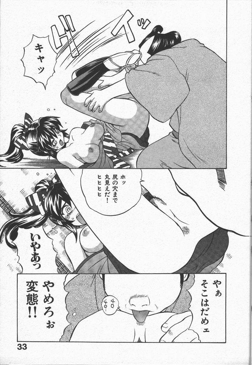 [山本賢治] くノ一乱風帖 上