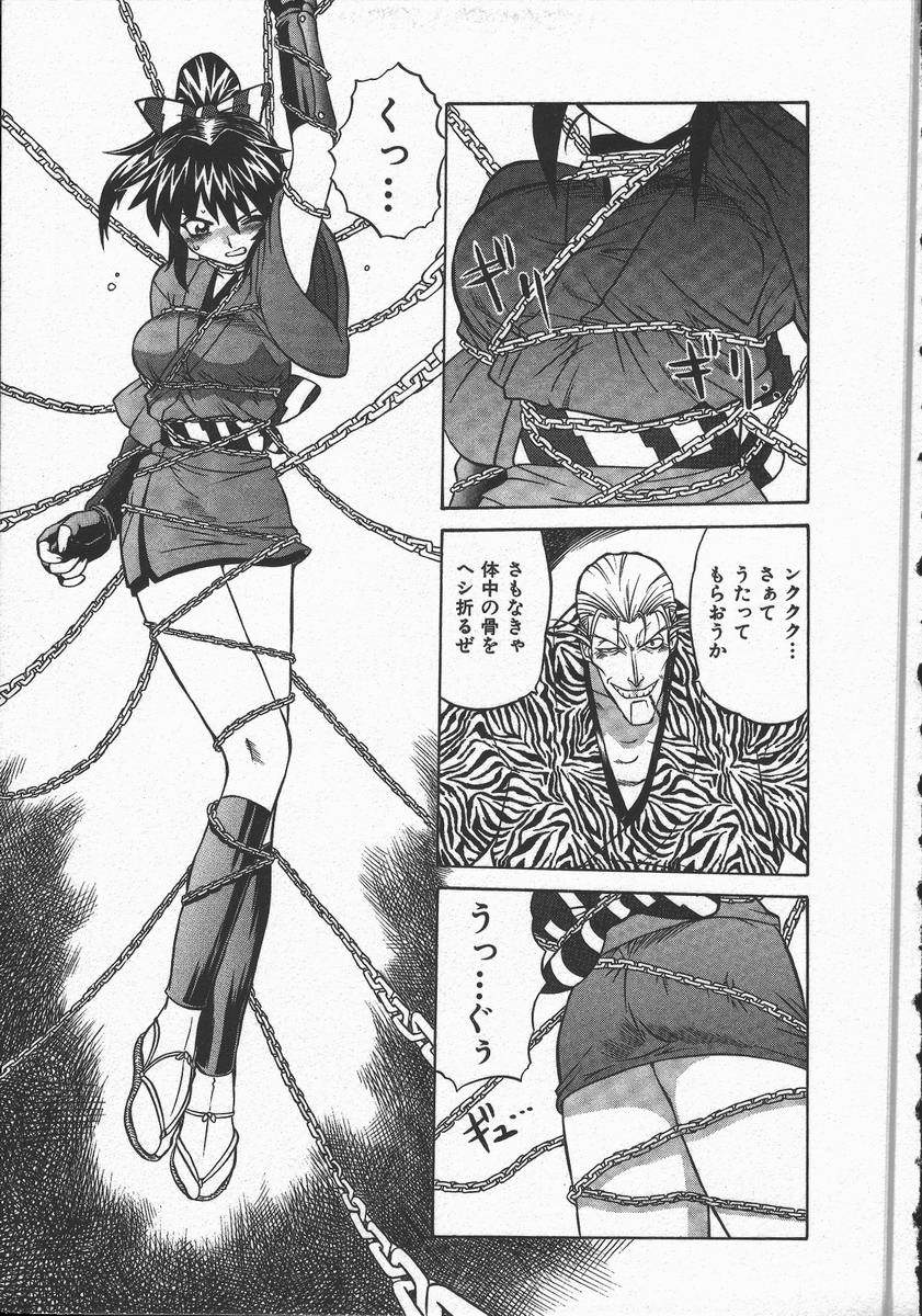 [山本賢治] くノ一乱風帖 上