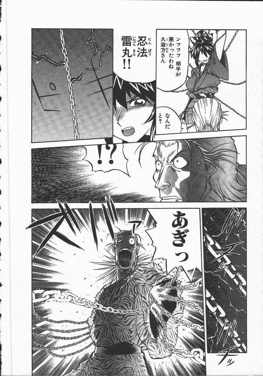 [山本賢治] くノ一乱風帖 上