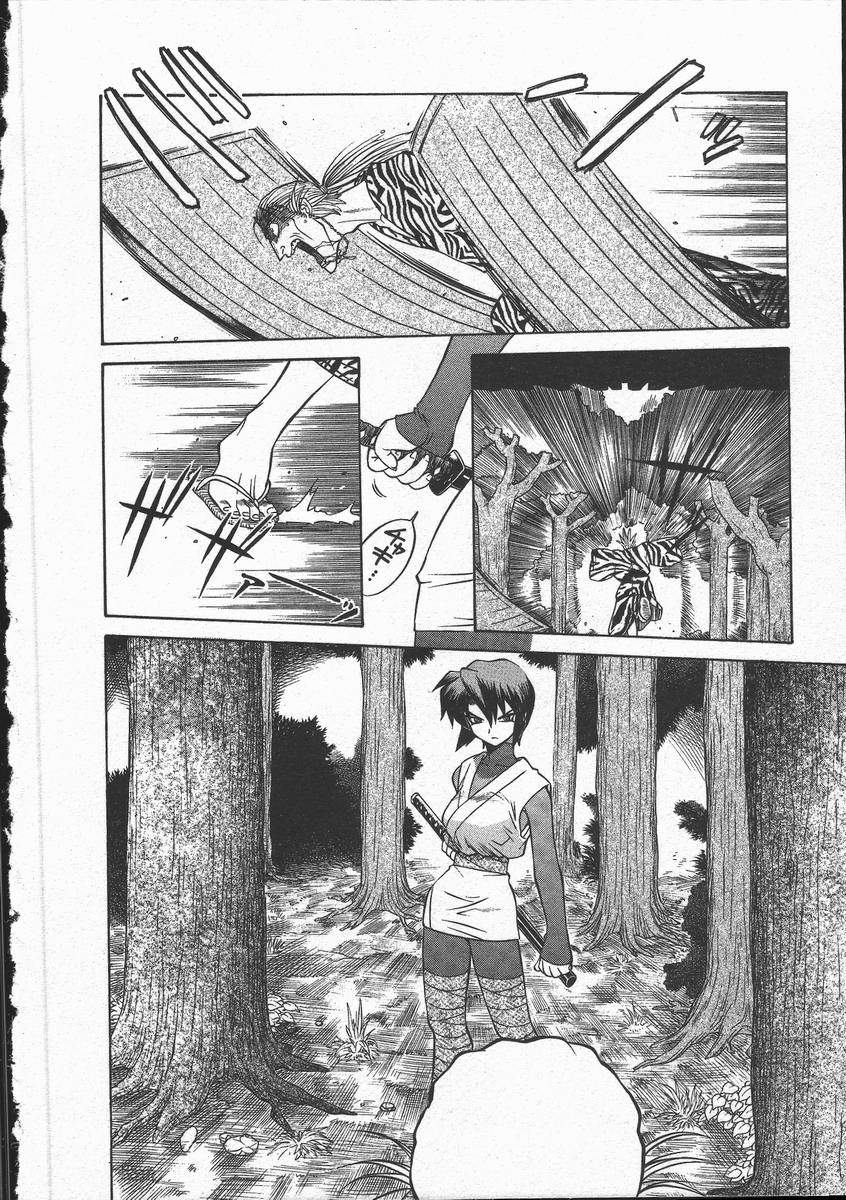 [山本賢治] くノ一乱風帖 上