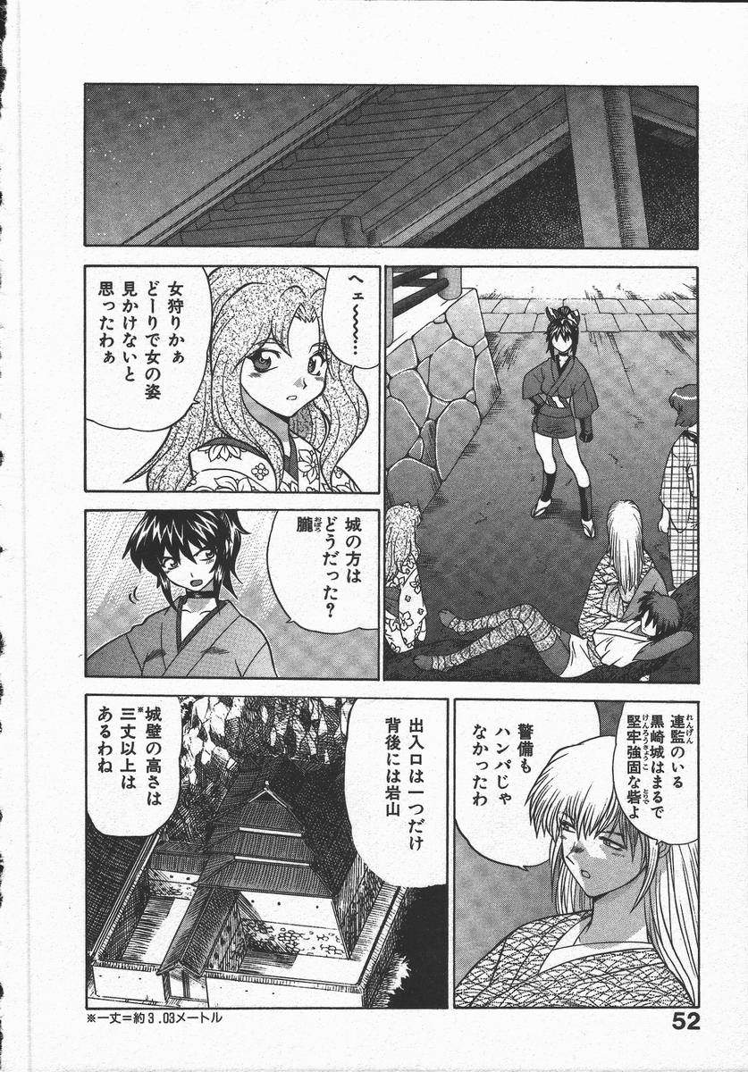 [山本賢治] くノ一乱風帖 上