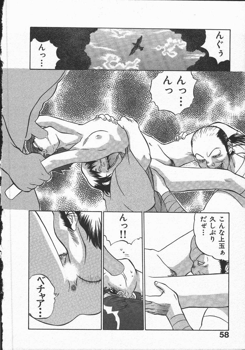 [山本賢治] くノ一乱風帖 上